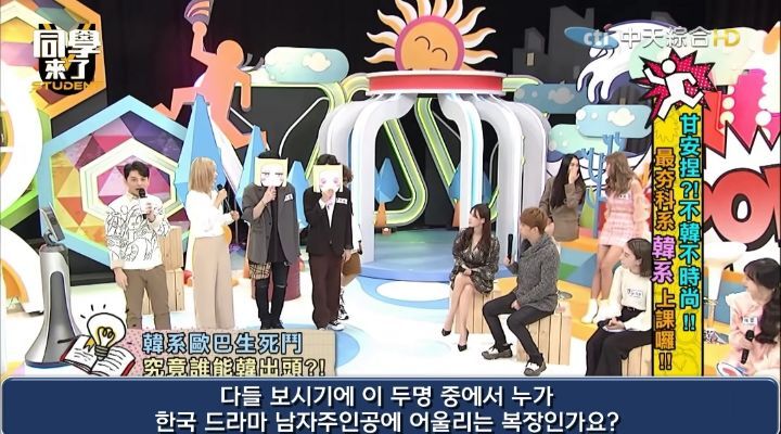 누가 더 한국 스타일인가 대결하는 대만방송.jpg | 인스티즈