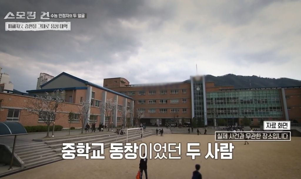 수능만점자 의대생이 여자친구 살해한 사건의 전말과 결과 | 인스티즈