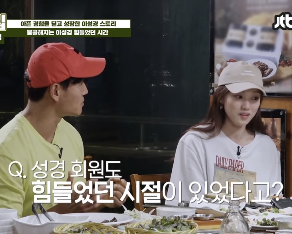 [종편] 가난한 집안에서 자란 걸 후회하지 않는다는 이성경.jpg | 인스티즈