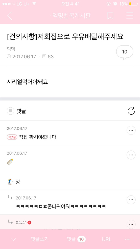 익웃모음이긔3 | 인스티즈