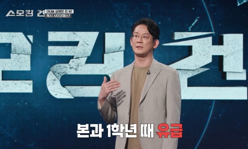 수능만점자 의대생이 여자친구 살해한 사건의 전말과 결과 | 인스티즈