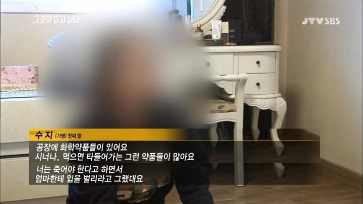 [그것이알고싶다] 아버지가 돌아가셨다 그런데 그 이야기를 듣자마자 솔직한 마음으로는 아 이제 끝났다 다행이다...jpg | 인스티즈