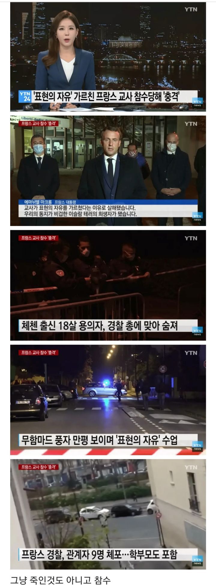 무슬림 난민들을 받아줬다가 헬게이트 된 유럽 상황 | 인스티즈