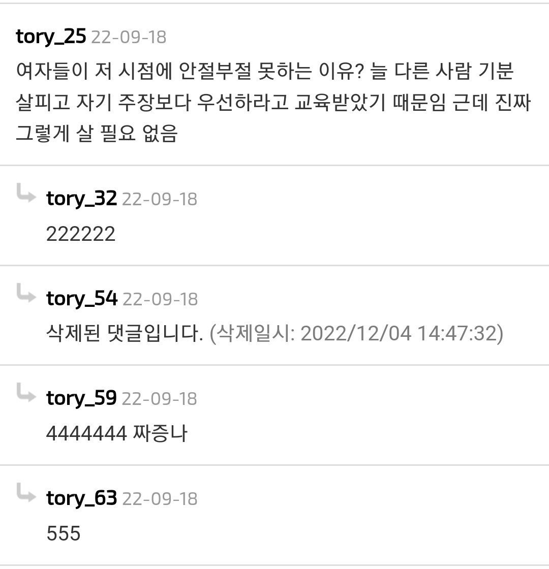 텍혐주의)여친이랑 모텔까지 갔는데 실패했더니 단톡방에 PUA 성님이 직접 꿀팁 알려주심 | 인스티즈