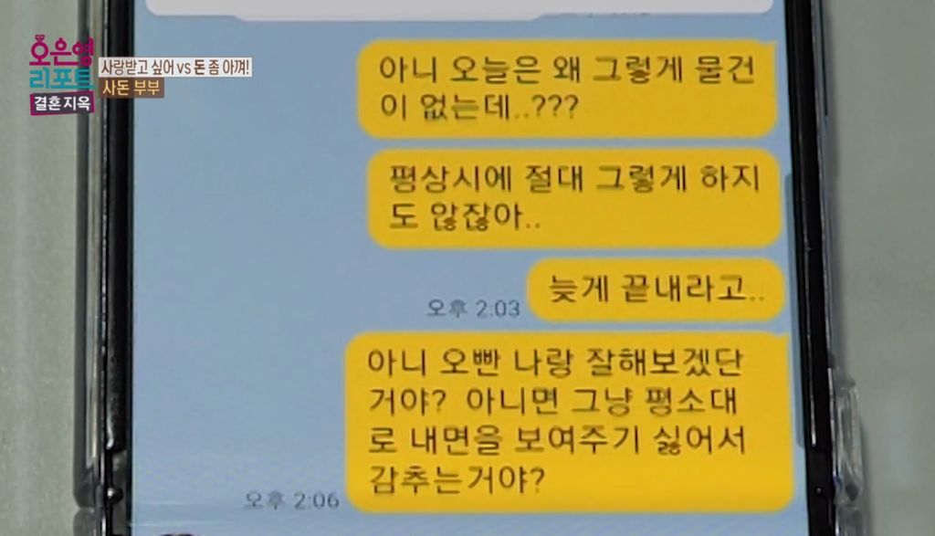 역대급이었다는 어제자 오은영 결혼지옥 | 인스티즈