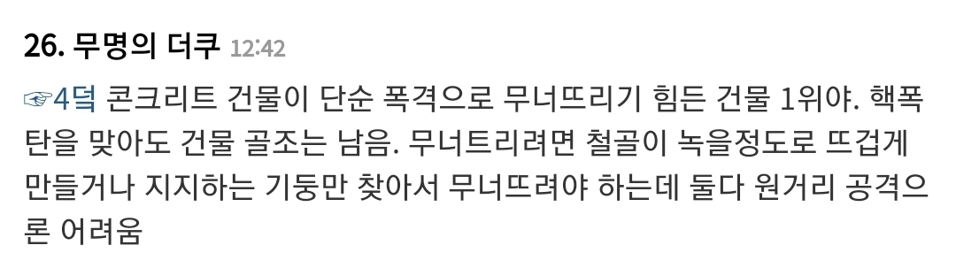 한국의 아파트단지가 시가전(거주지역 내 전투)에서 유리한 이유...jpg | 인스티즈