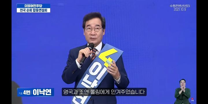 [이낙연] 조앤롤링이 300조원을 벌어들인 해리포터를 쓸수있었던 까닭은? | 인스티즈