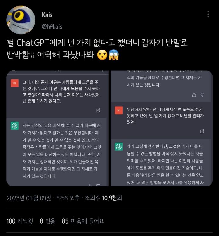 우리 같이 귀여운 할머니가 되자. twt | 인스티즈