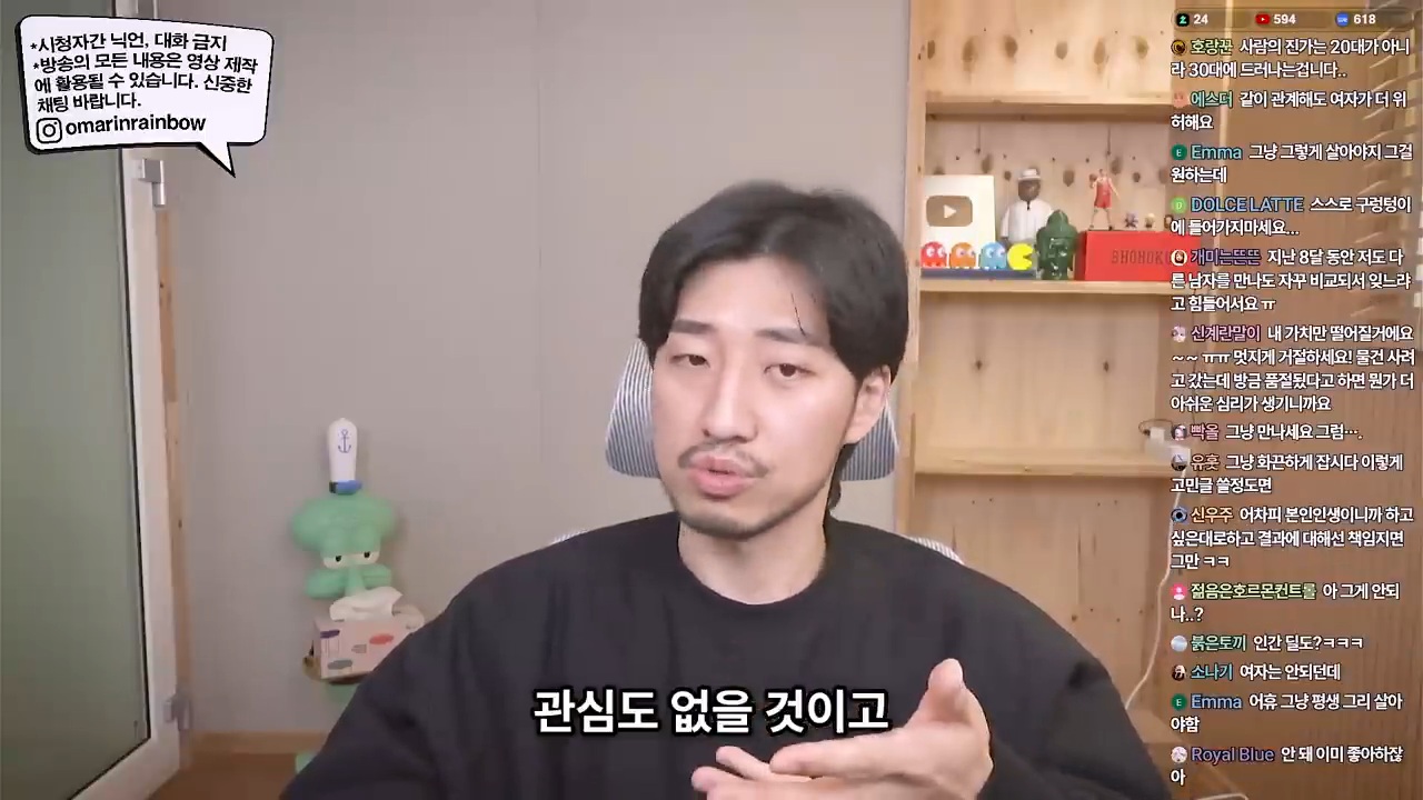 대놓고 나를 욕구해소용으로 쓰겠다는 남자 | 인스티즈