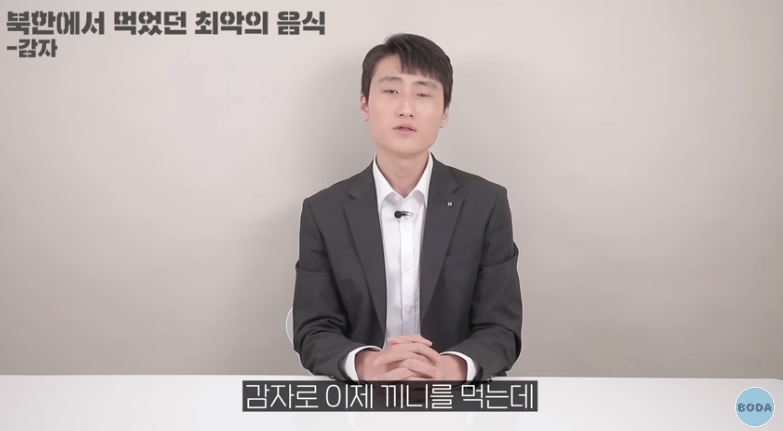 북한 군인이 말하는 최악의 음식 | 인스티즈