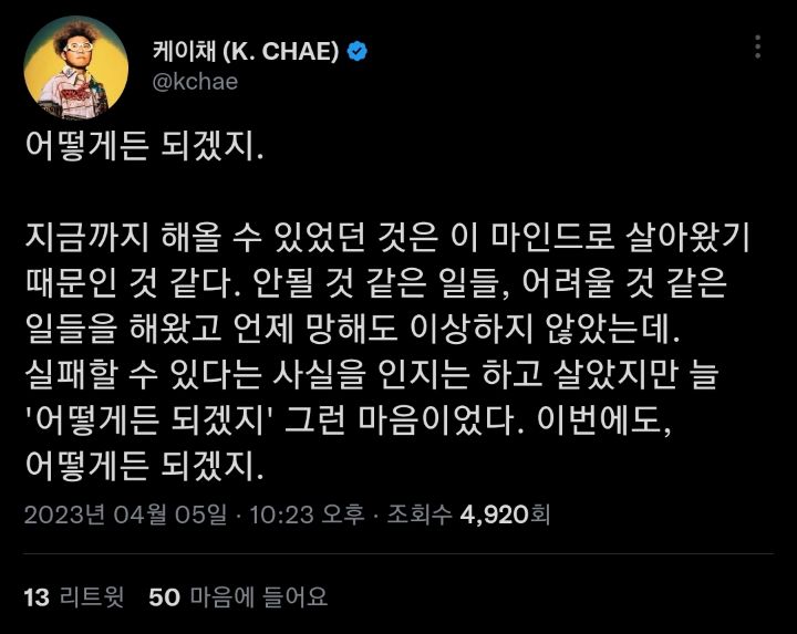 우리 같이 귀여운 할머니가 되자. twt | 인스티즈