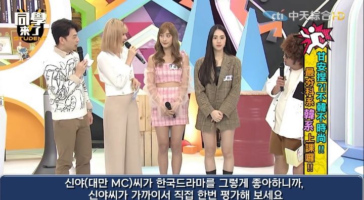 누가 더 한국 스타일인가 대결하는 대만방송.jpg | 인스티즈
