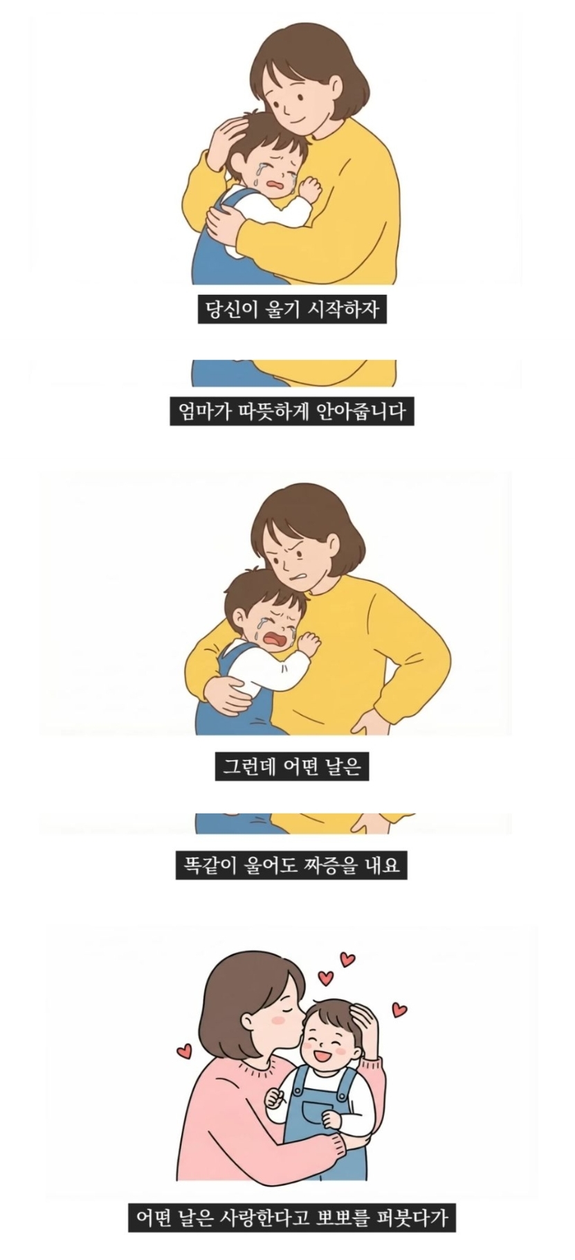 불안형들이 타인의 감정이나 행동에 예민하게 반응하는 이유 | 인스티즈