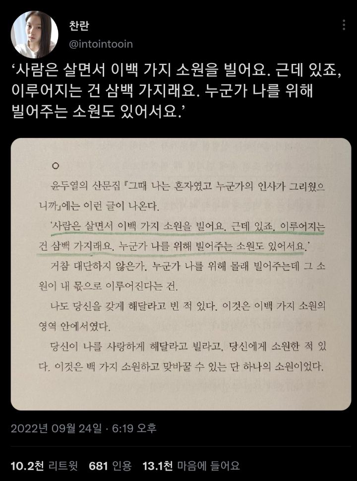 우리 같이 귀여운 할머니가 되자. twt | 인스티즈