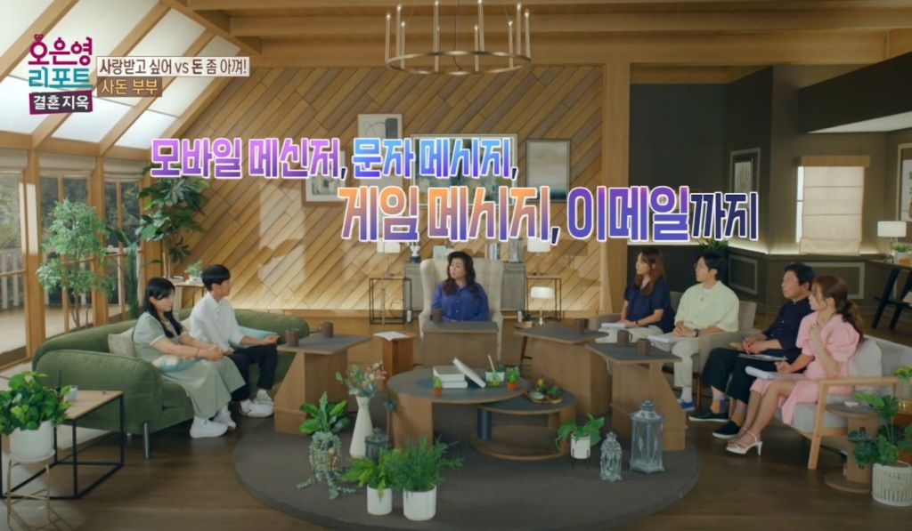 역대급이었다는 어제자 오은영 결혼지옥 | 인스티즈