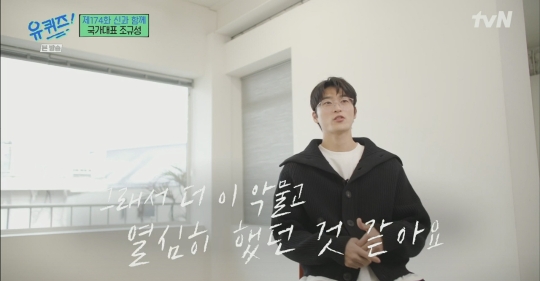 [유퀴즈] 사랑이 넘치는 조규성네 가족 | 인스티즈