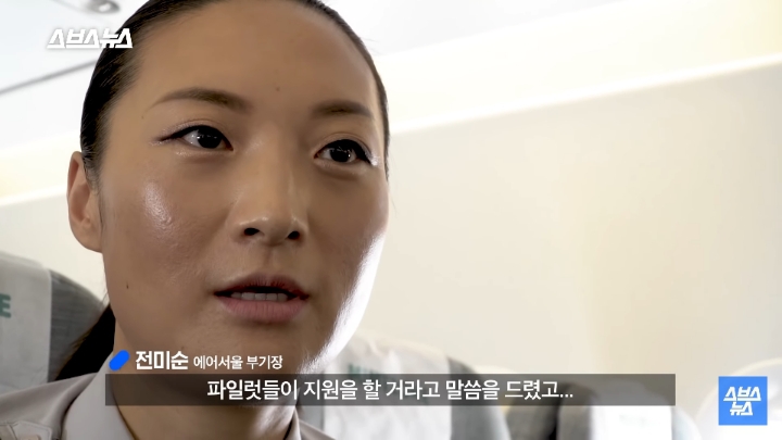 승무원 그만두고 파일럿이 된 에어서울 최초 여성 부기장.jpg | 인스티즈