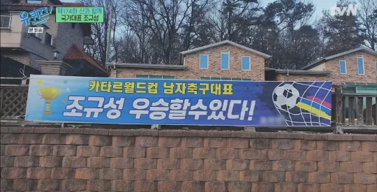 [유퀴즈] 사랑이 넘치는 조규성네 가족 | 인스티즈