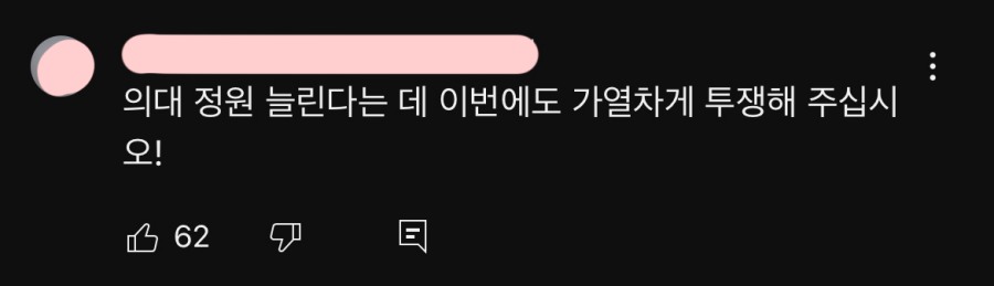 최근 영상에 조롱 댓글 달리는 중인 유튜버 닥터프렌즈.jpg | 인스티즈