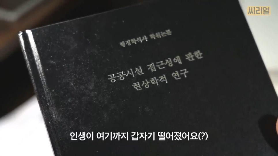 한예종, 서울대 대학원, 구글 코리아 인턴 스펙 잘 쌓고 유학 준비하다 범죄자 집단으로 들어간 사람(1).jpg | 인스티즈