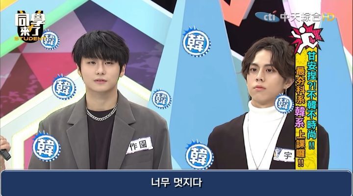 누가 더 한국 스타일인가 대결하는 대만방송.jpg | 인스티즈