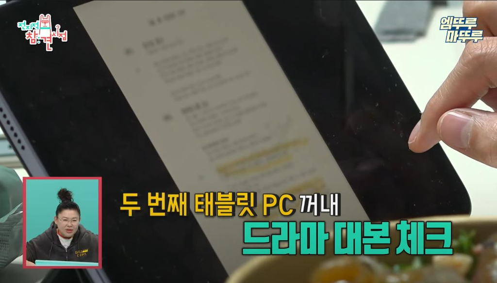 [전참시] 영상 내내 소파에서만 있는 연예인 ㅋㅋ | 인스티즈