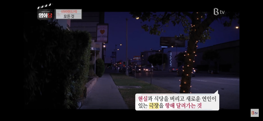 [라라랜드] 선택이란 하나의 성취보다는 다른 하나의 포기를 의미한다고 읊조리는 영화 | 인스티즈