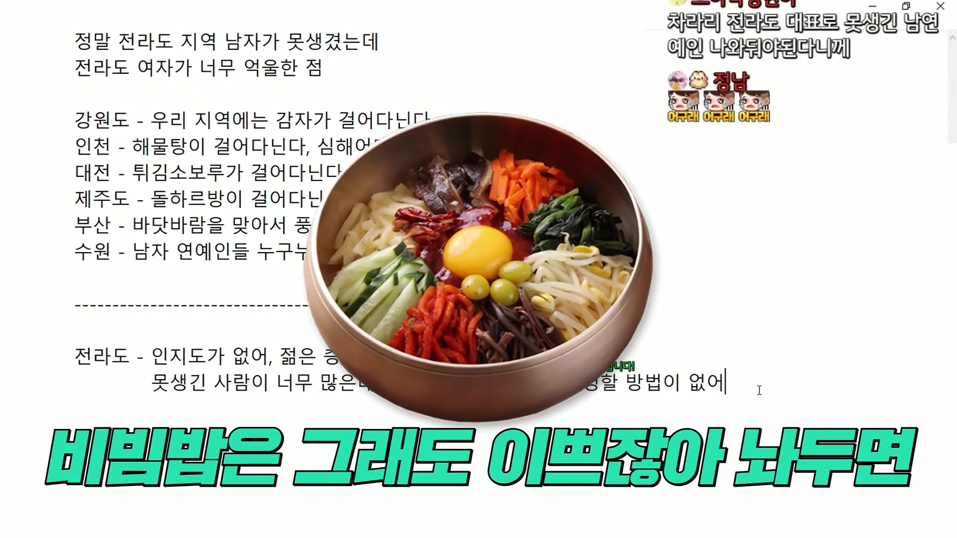 [자빱] 전라도 남자가 못생겼단 사실을 표현할 방법이 없어서 억울한 사람 | 인스티즈