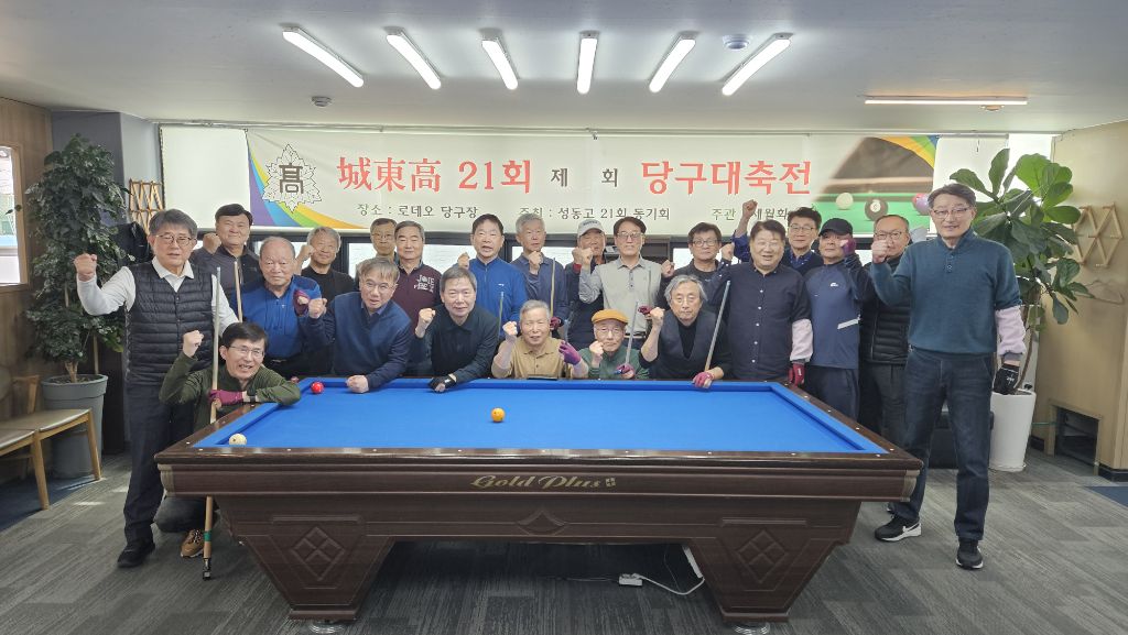 로데오당구클럽 이미지