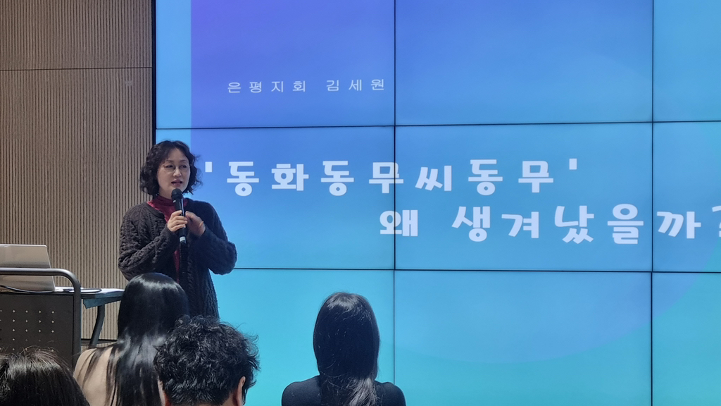 무씨 이미지