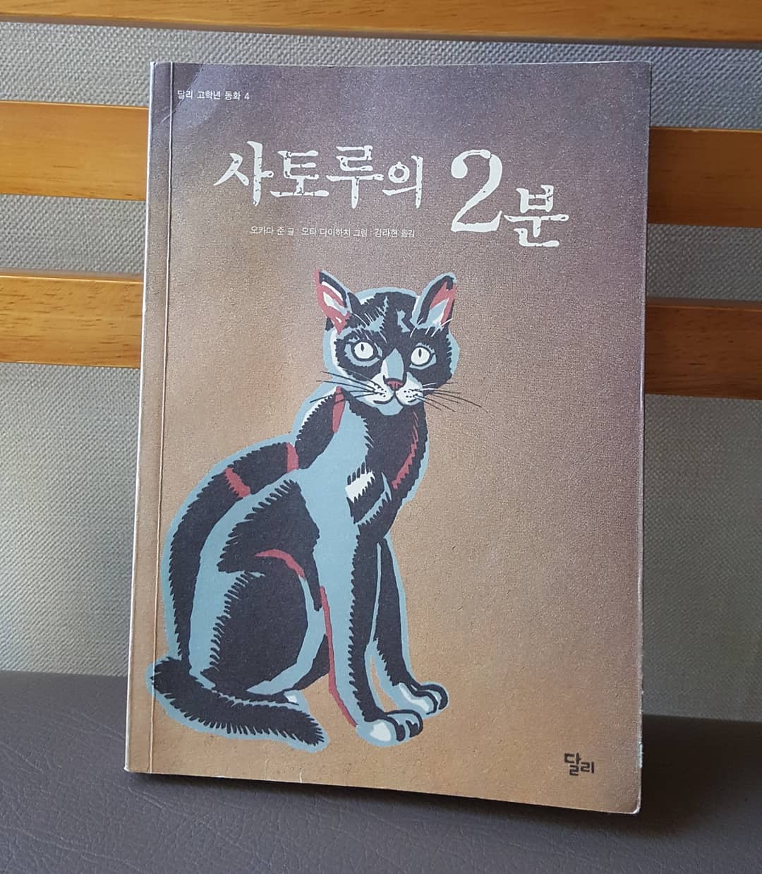사토루 이미지