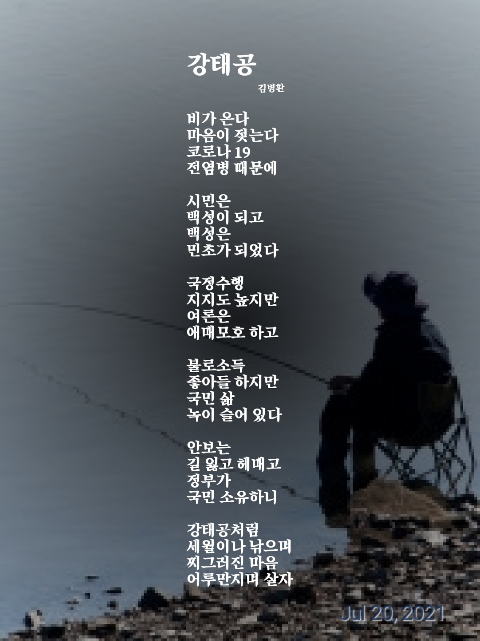 강태공 이미지