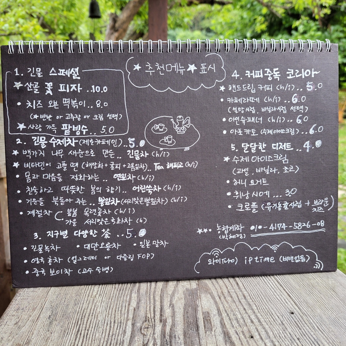 긴물찻집 이미지