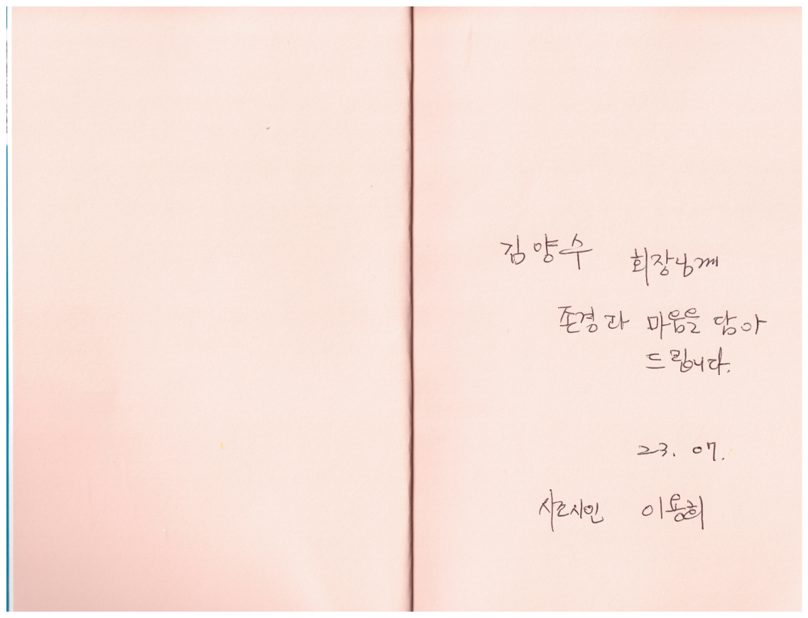 이용희 이미지