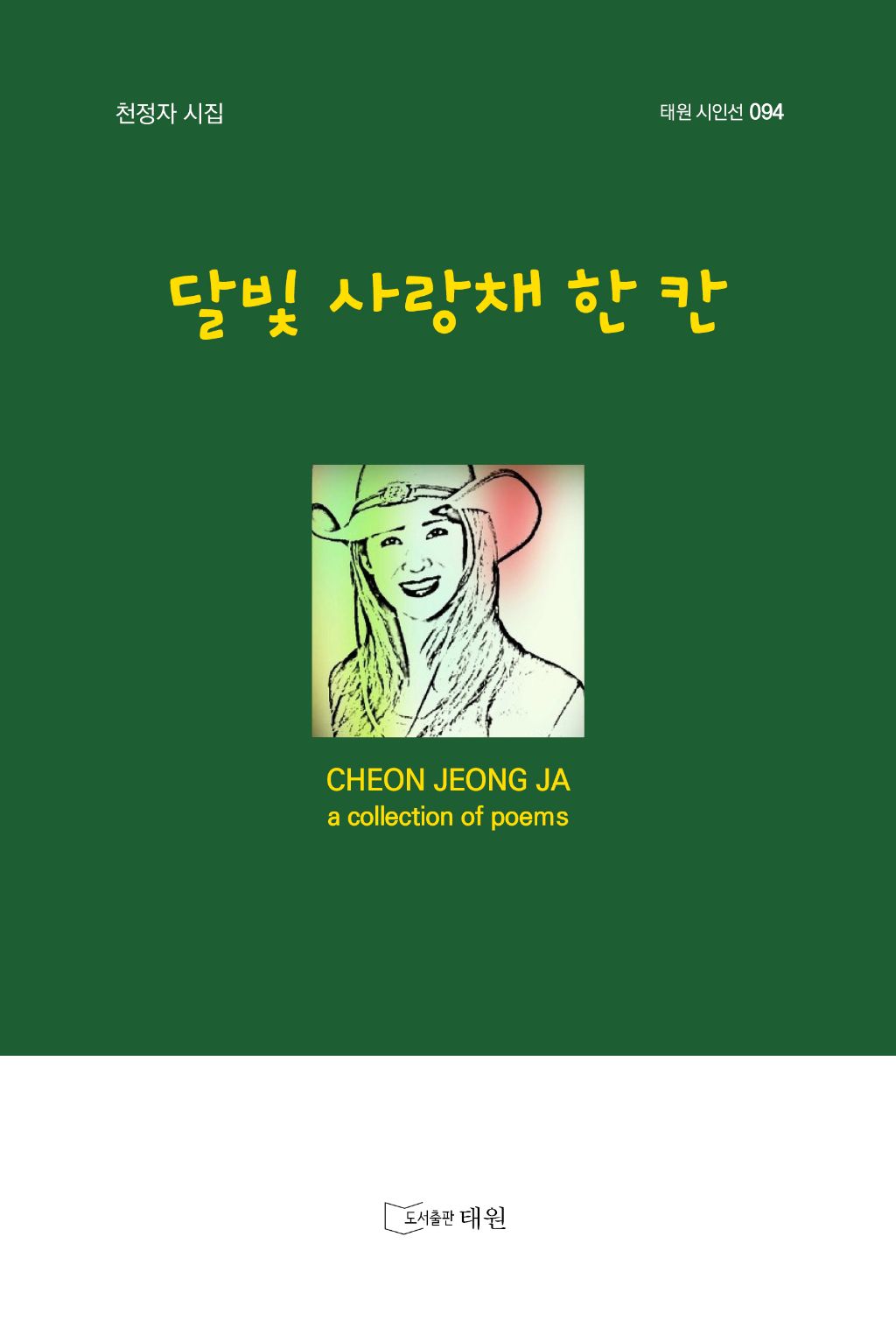 사랑채 이미지
