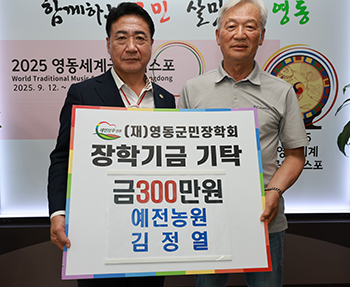 영동사 이미지