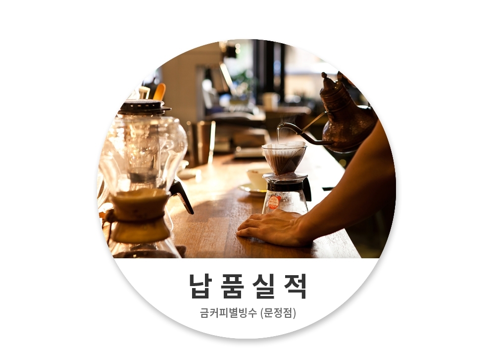 금커피별빙수 이미지