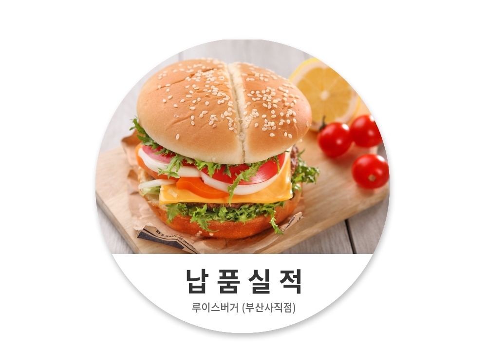 루이스버거 이미지