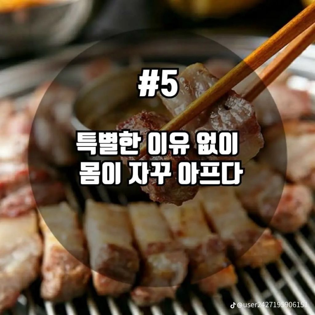 오늘고기어때 이미지