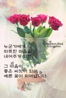 좋은마음 이미지