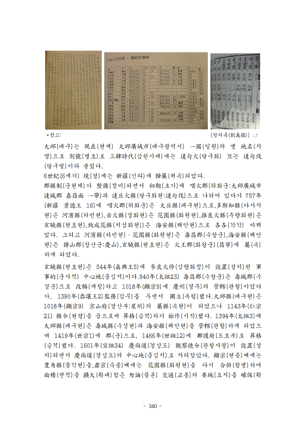 면장군 이미지