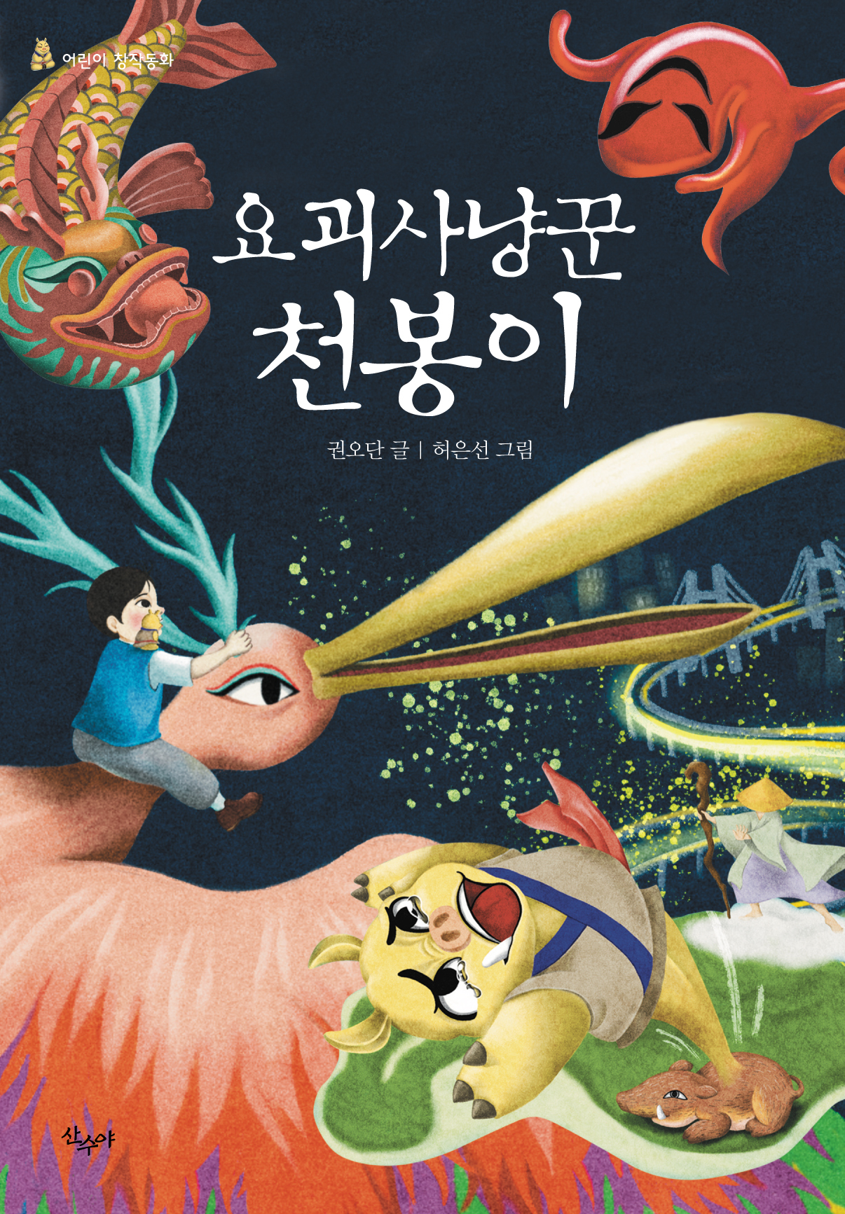 천봉 이미지