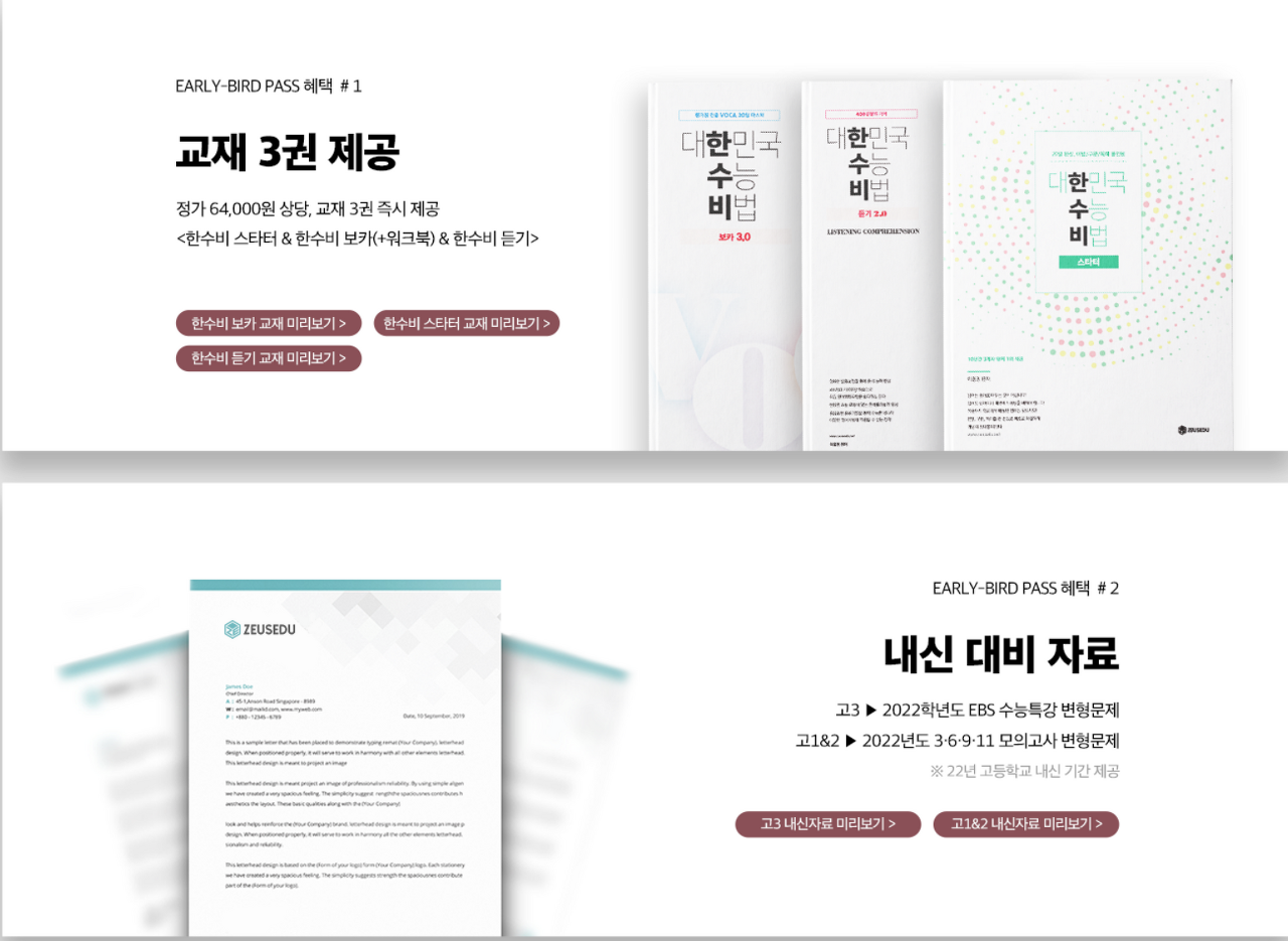 (주)제우스 이미지