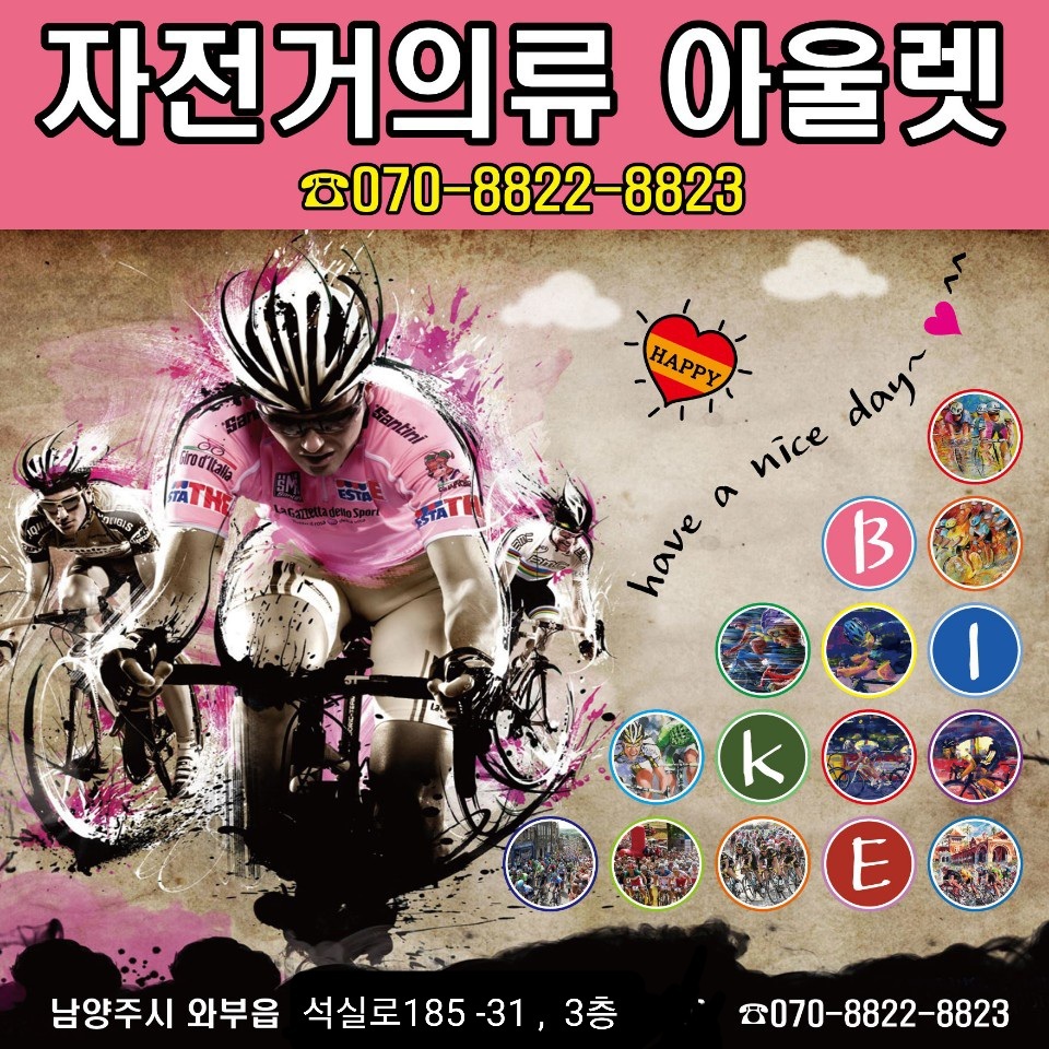 자전거의류아울렛 이미지