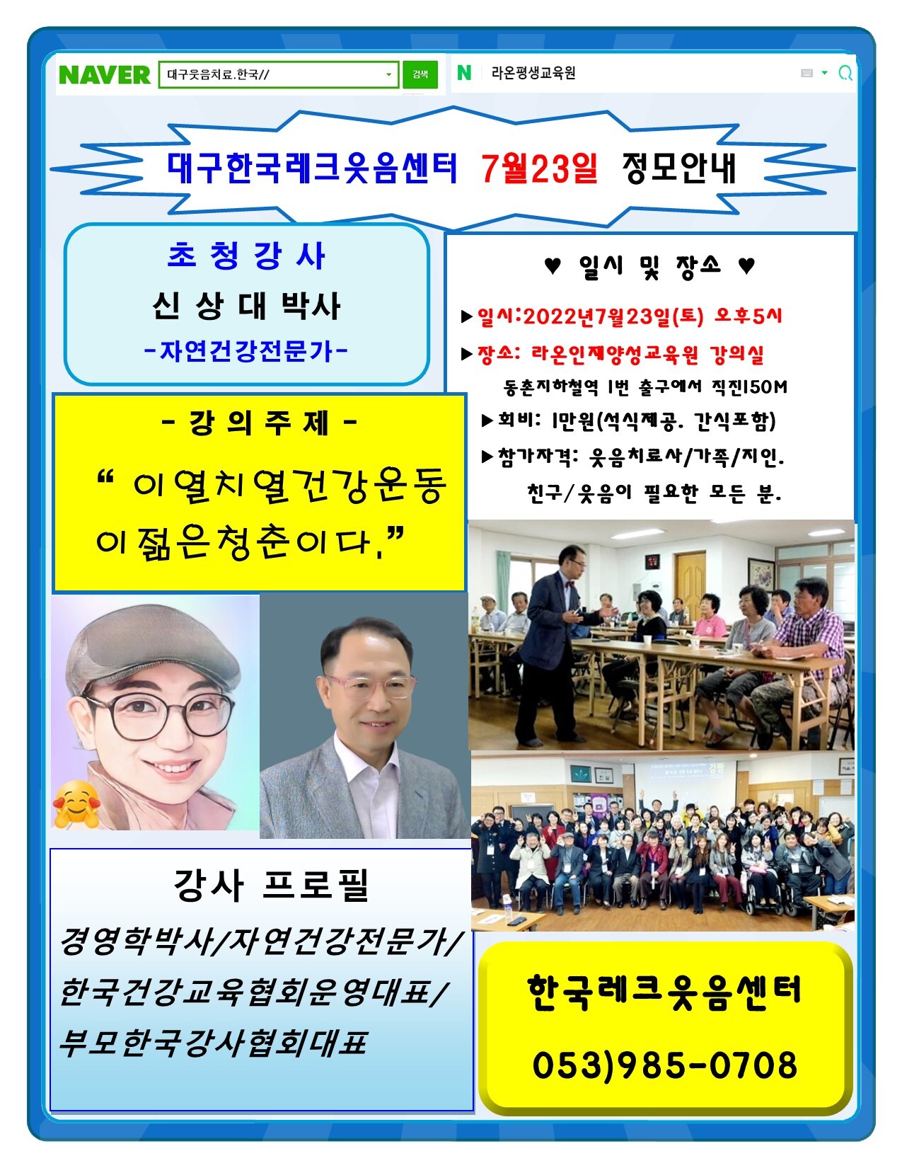 레크박사 이미지