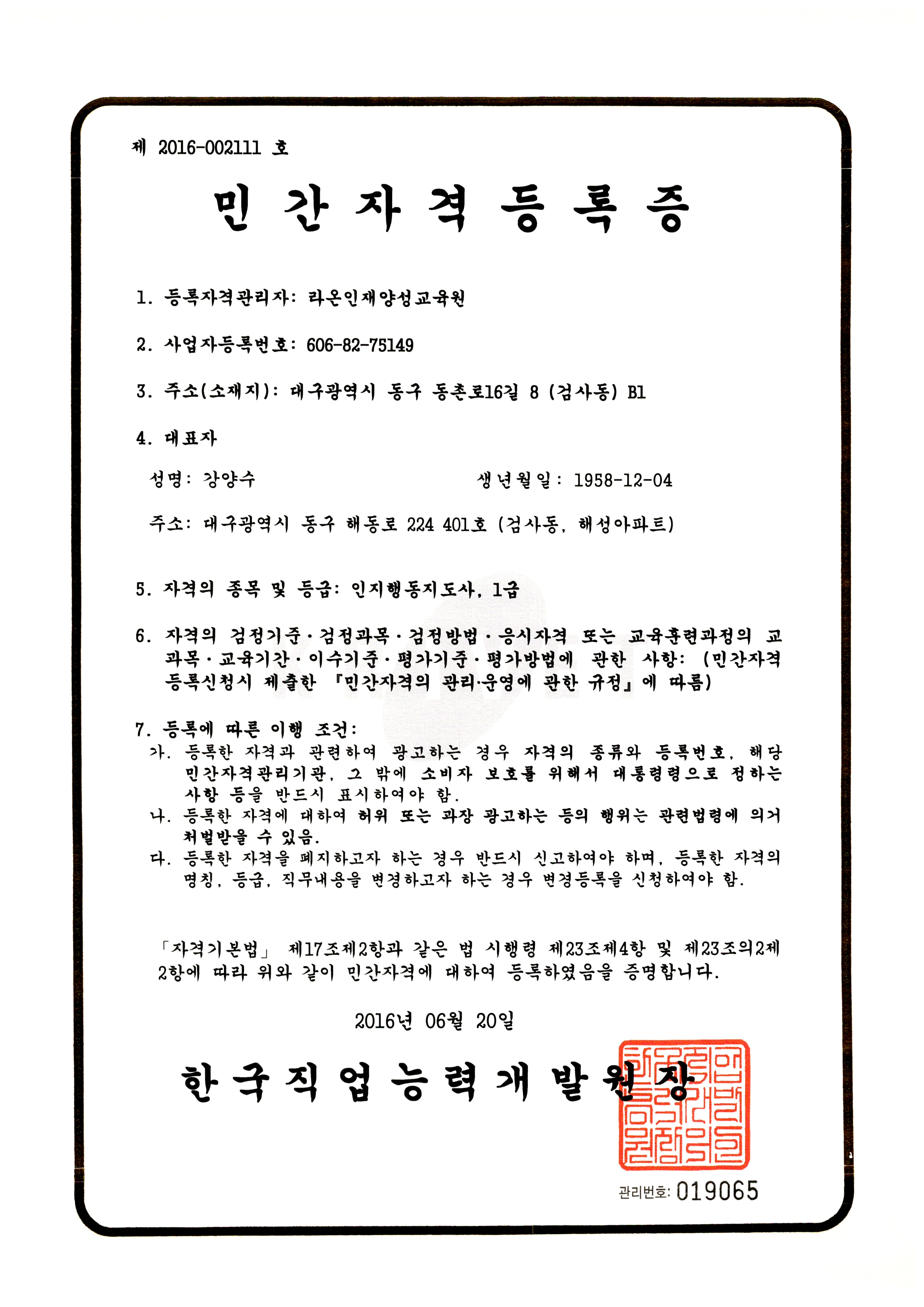 라온교육원 이미지