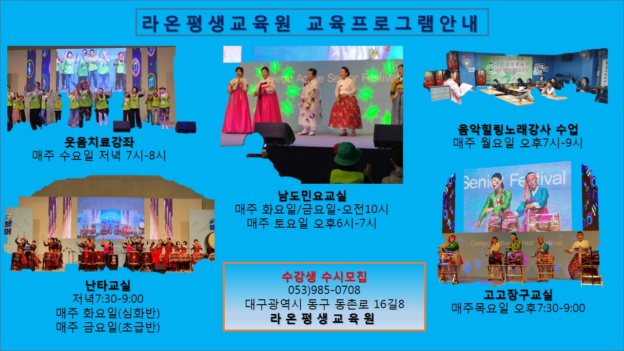 라온교육원 이미지