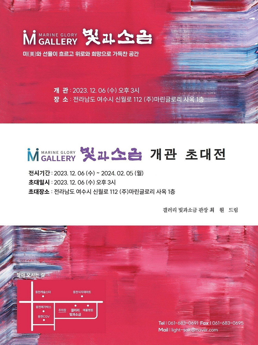 갤러리빛 이미지