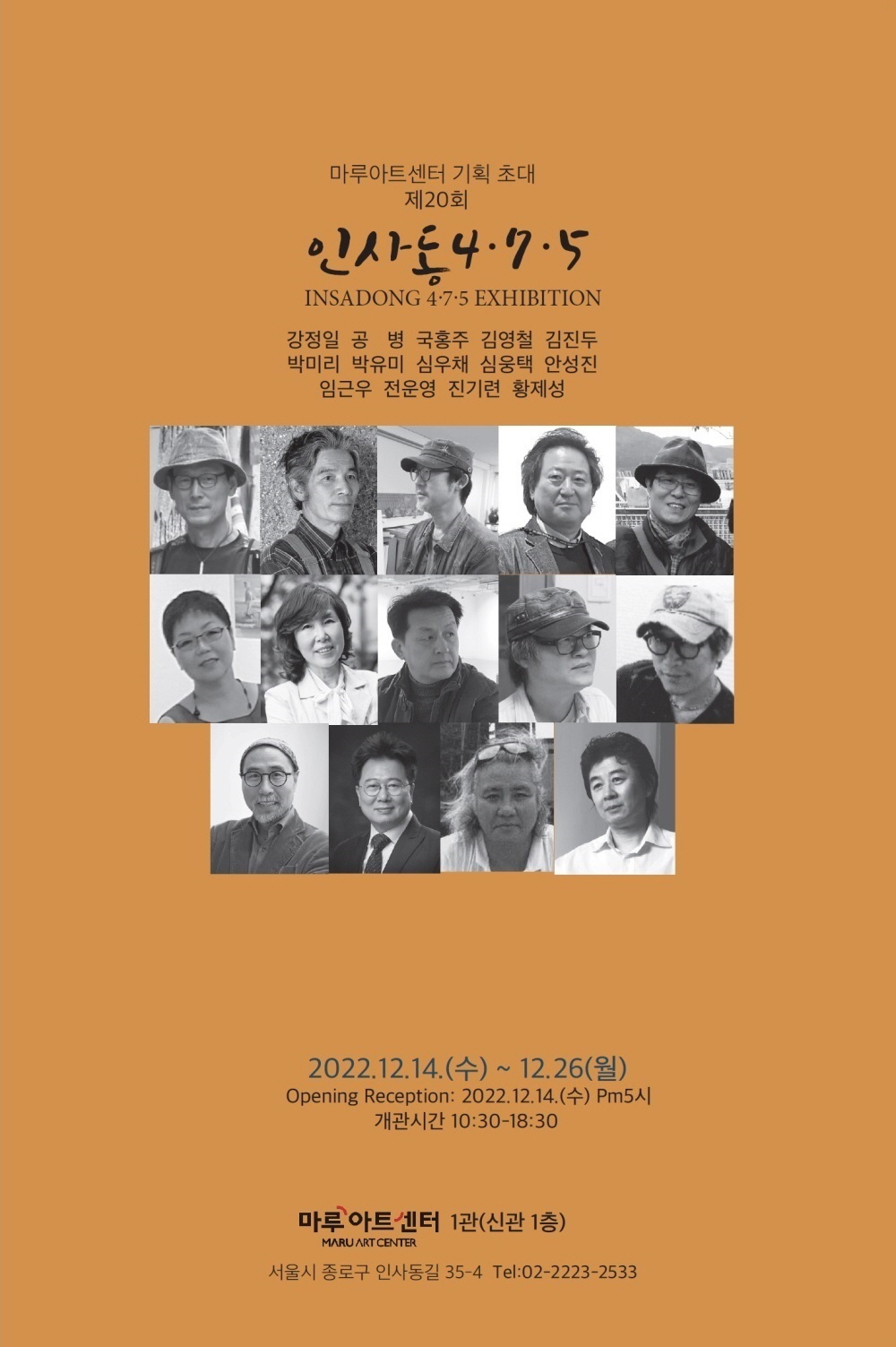 마루아트 이미지