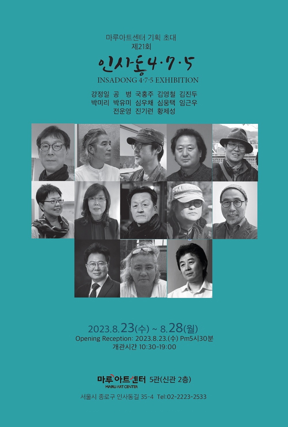 마루아트 이미지